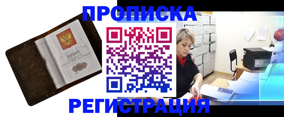 временная регистрация адрес в Жердевке