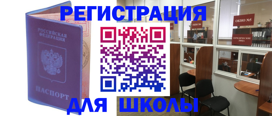 временная регистрация 2025 в Жердевке